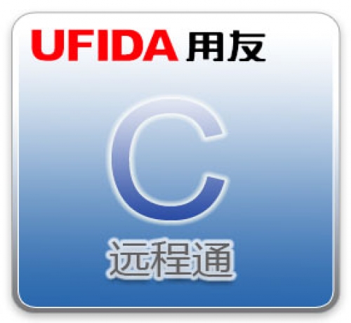 用友畅捷通远程通